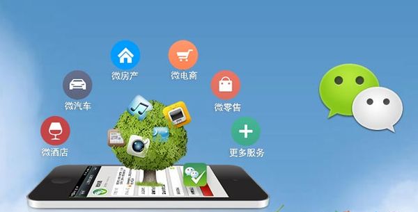东城分析企业微信公众号平台开发的优势有哪些？