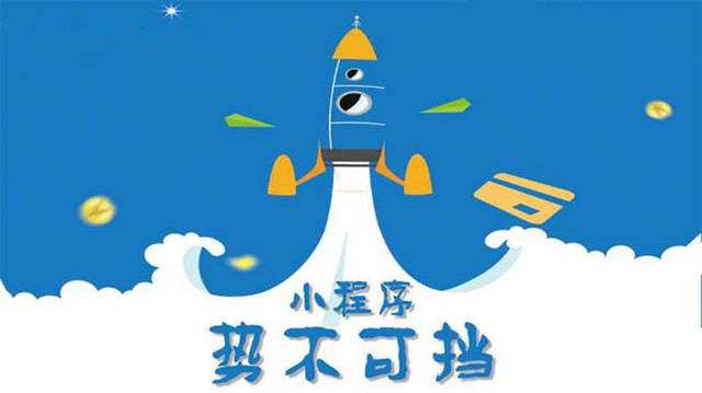 东城微信小程序开发如何助力传统零售商突破经营难题