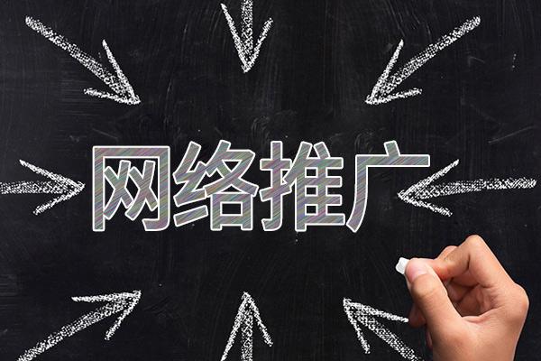 东城网络推广公司介绍几个企业软文推广的发布平台